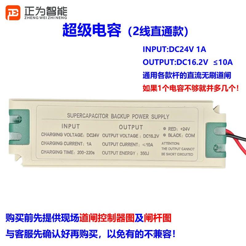 24V门停放自动升降模块超级电容蓄电智能升降控制器