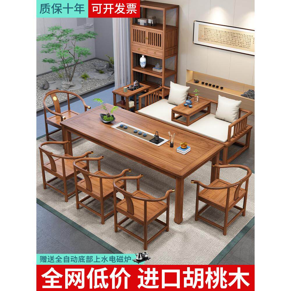 胡桃木罗汉床茶桌椅组合一桌五椅办公室茶几客厅家用阳台实木茶台
