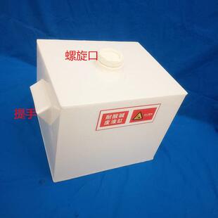 实验室用废液缸螺纹耐酸碱废液桶 PP水箱酸洗槽液收集桶酸缸开票