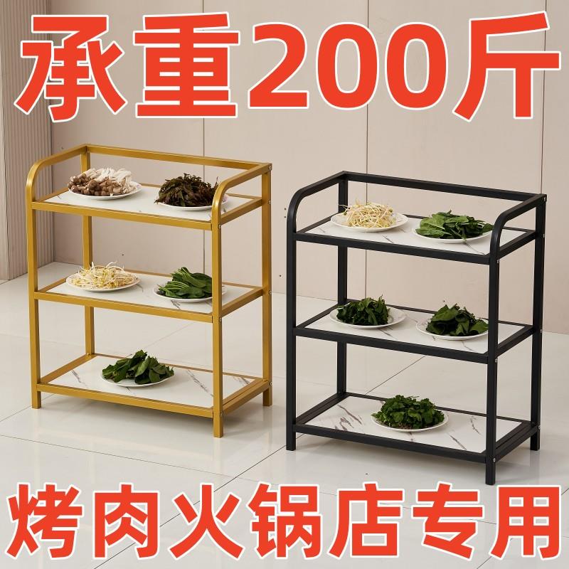 菜架多层火锅店专用厨房放菜品层架饭店商用摆蔬菜盘铁艺置物架子