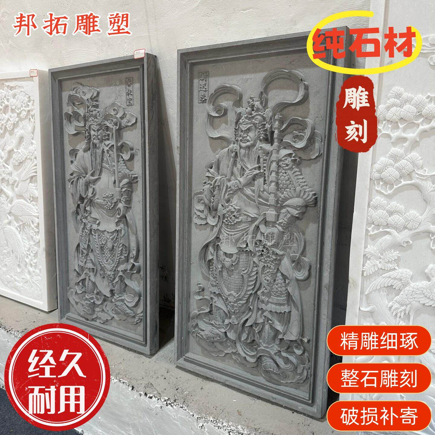 门神浮雕秦叔宝尉迟恭天然青石雕刻石雕秦琼文武财神墙壁画
