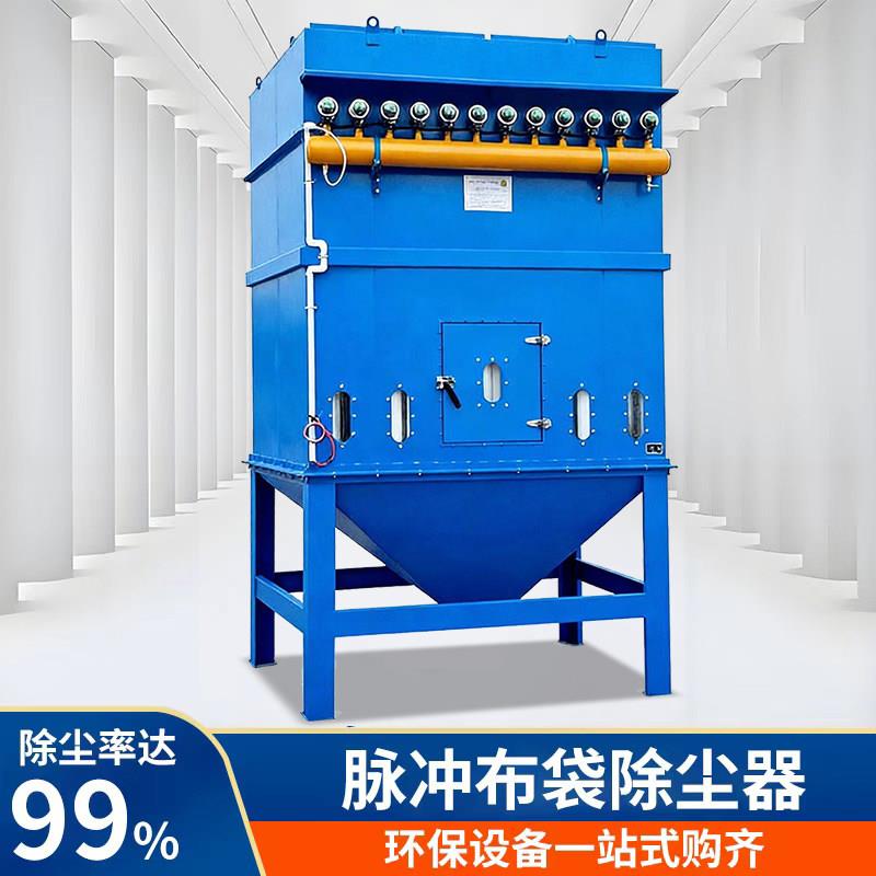 工业布袋除尘器锅炉仓顶车间木工粉尘收集器厂脉冲布袋除尘器设备