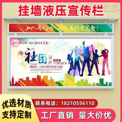 告示栏防水幼儿园公示栏铝合金液压开启户外挂墙式宣传栏社区公司