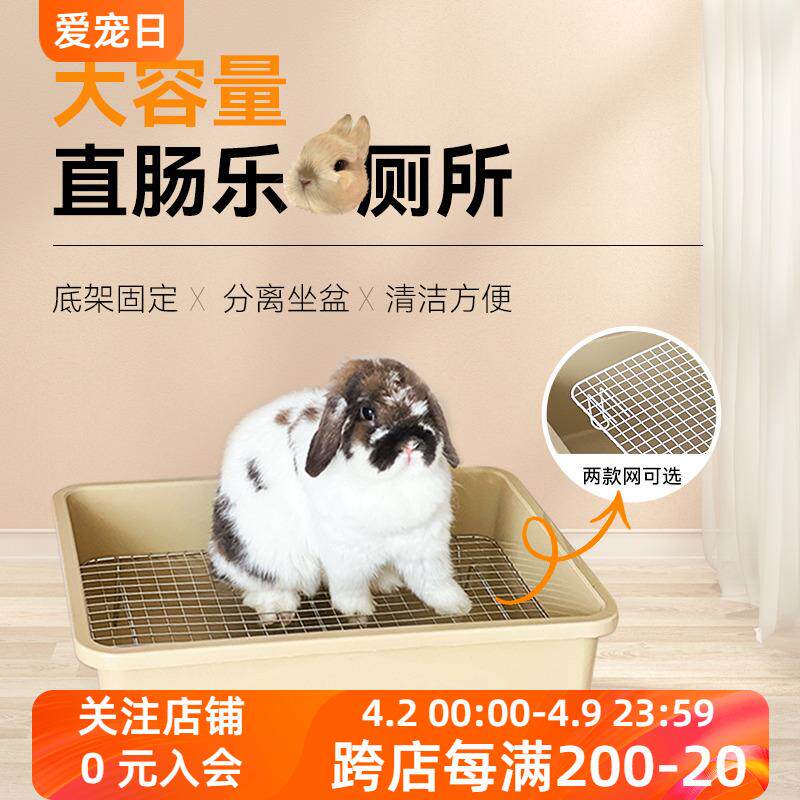 兔子直肠乐厕所大号防喷尿防掀翻兔兔龙猫荷兰猪不生锈钢厕所便盆