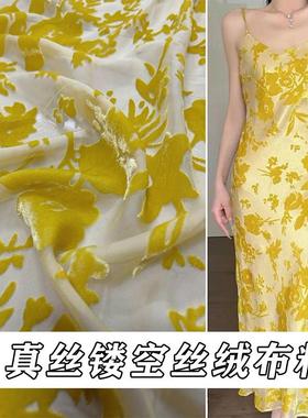 黄色丝绒真丝面料桑蚕丝洋装植绒真丝绒布料烂花印花金丝绒旗袍