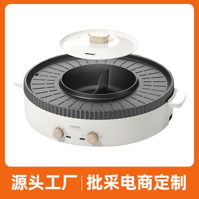 多功能火锅锅电烧烤炉一体锅家用韩式烤盘涮烤两用烤肉