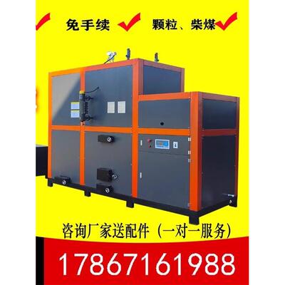D级免报检 全自动 生物质颗粒蒸汽发生器 工业1-2吨 柴煤两用锅炉