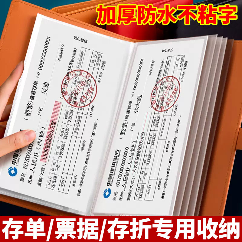 定期存单收纳本防火防水多功能票据支票高端收纳册大额纸质存单夹