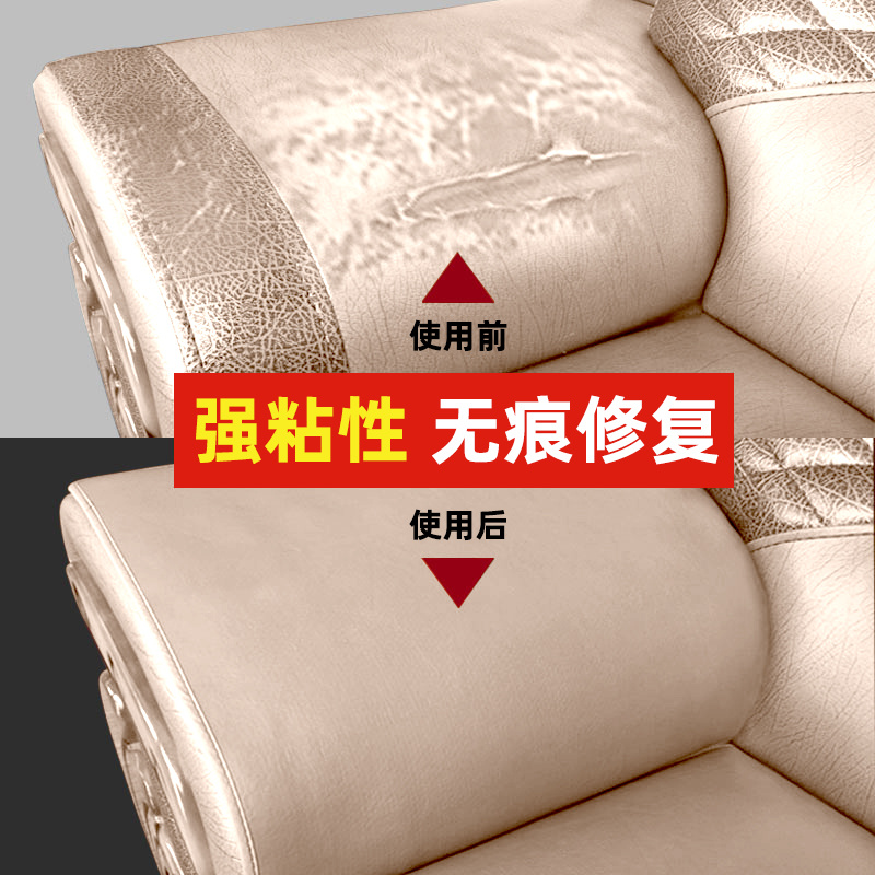真皮沙发翻新换皮自粘皮子补沙发皮贴无痕款扶手掉皮修复梳化皮革