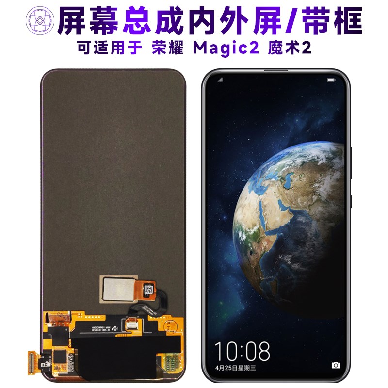 盾令屏幕适用于荣耀魔术2屏幕总成magic2显示手机屏电池后盖中框