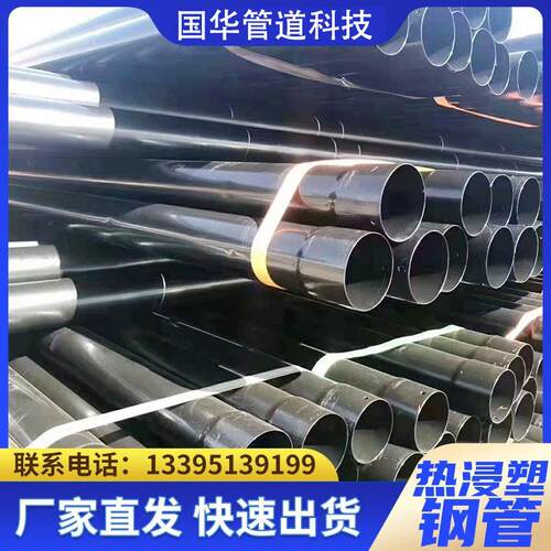 家现地货热浸塑钢管涂塑电力穿线管厂埋承插式电保护套管涂塑缆管