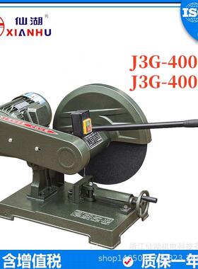 型材切割机J3G-400-A/B/C2D/E 2.2KW3K/W4KW/20V.38铜0V芯