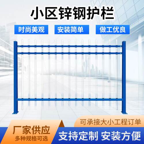 加厚防锈钢栏围栏墙锌别墅庭院护铁艺大门阳台防护厂家锌钢隔离杆