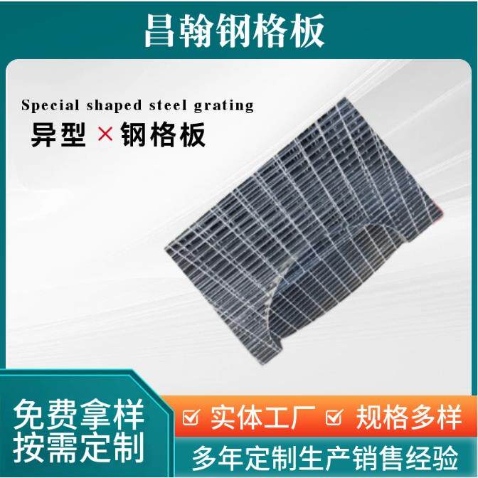 异形格板排水沟盖板洗车用防钢格不锈栅钢平台踏步板热镀钢锌滑板
