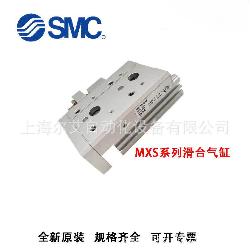 SMC滑台气缸MX4/MXJ6L/MXJ8LL-5/10/5/20/C1/N/JP/CS