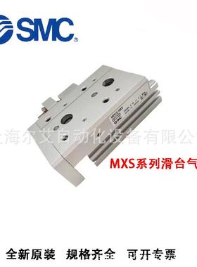 SMC滑台气缸MX4/MXJ6L/MXJ8LL-5/10/5/20/C1/N/JP/CS