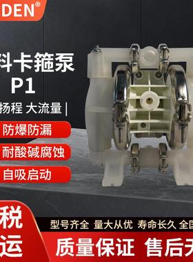 威尔隔膜泵WILDEN P1/PPPPP/WFST/F泵/KTV 酸碱化工顿泵加药泵