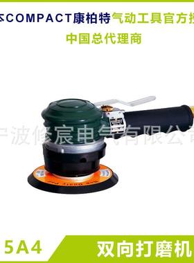 T原装口日本 COMPAC康柏特 双打磨机 905A4 向等多种进型号齐全