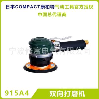 T原装口日本 COMPAC康柏特 双打磨机 905A4 向等多种进型号齐全