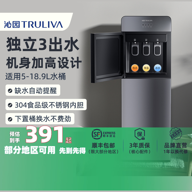 沁园饮水机下置水桶立式家用全自动智能制冷热两用小型宿舍新款