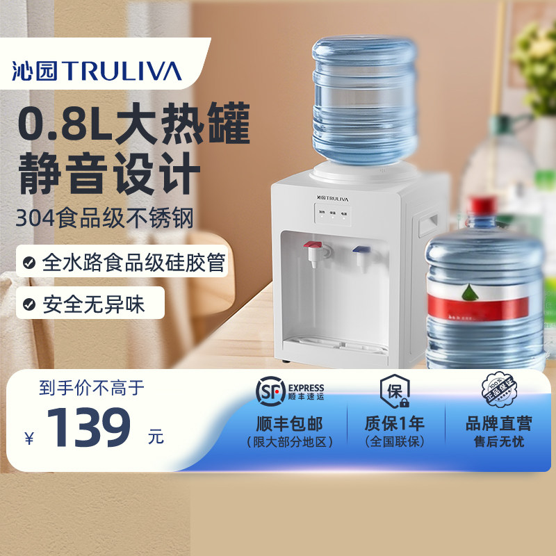 沁园台式饮水机小型家用迷你桌面宿舍全自动智能办公室直饮热水器,厨房电器,饮水机,淘宝优惠券,粉丝福利购,淘宝优惠卷