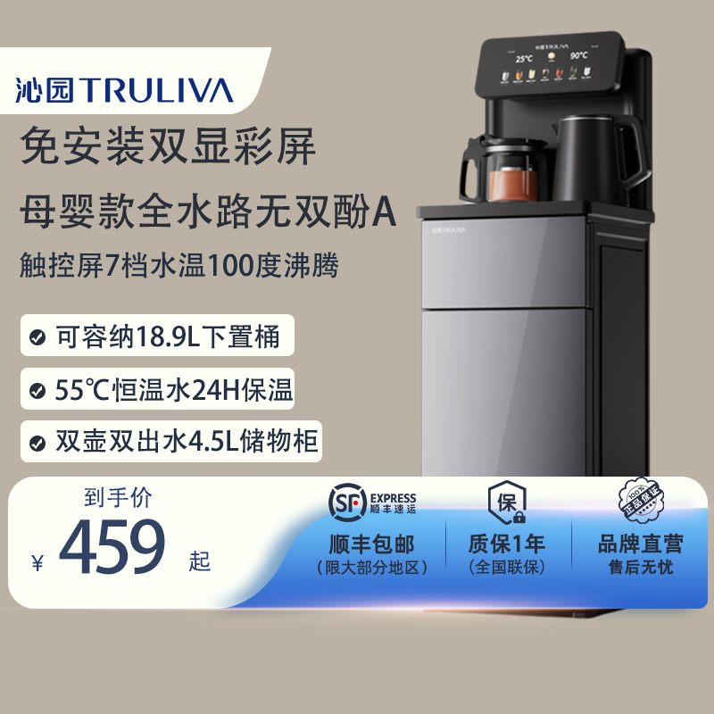 沁园茶吧机家用下置水桶办公室用遥控多功能全自动智能饮水机新款