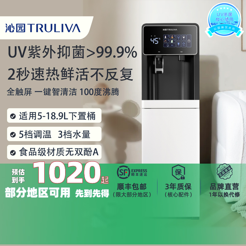  5307 ԰ˮʽˮͰʽȫUV־1099Ԫ
