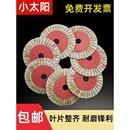 小太阳花形页轮百叶片薄花页片抛光片打磨片抛光百叶轮100 正品