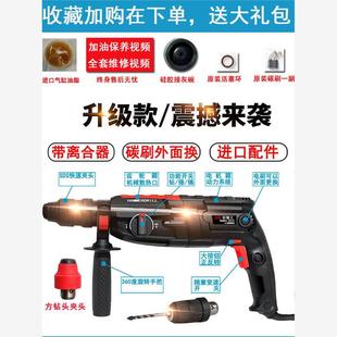 钻 工业级 轻型电锤 大功率冲击钻电钻电镐 混凝土多功能家用