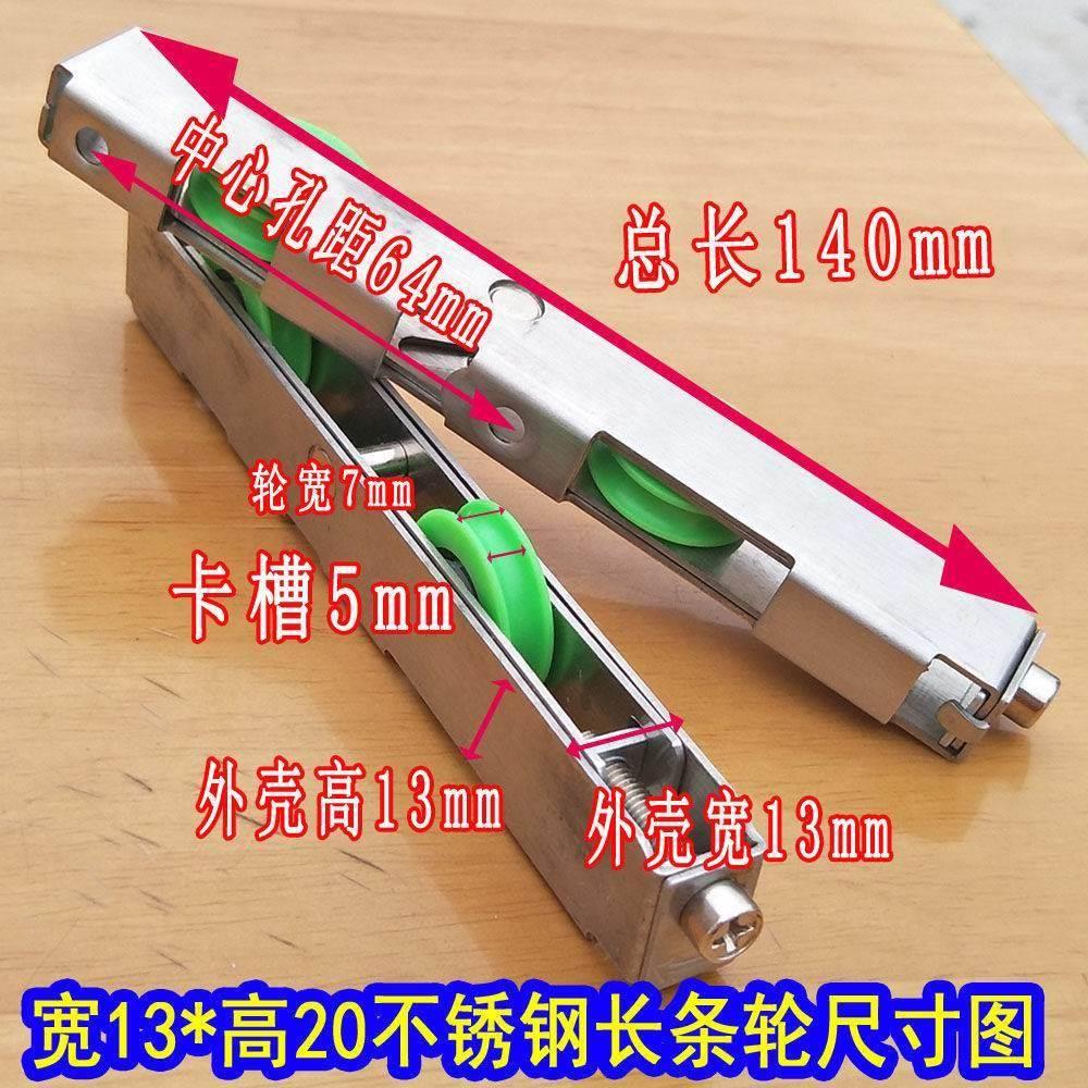 长条轮重型中空玻璃塑钢铝合金门窗滑轮配件滚珠轴承不锈钢下趟轮