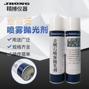 金相抛光剂高效环保大容量金相腐蚀液研磨膏金刚石喷雾抛光液