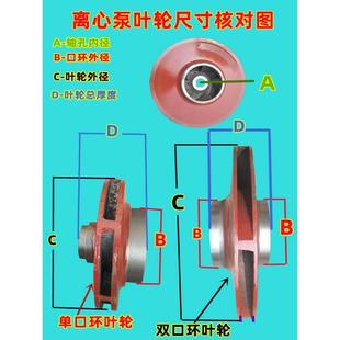 管道泵叶轮 7.5KW 15KW 增压泵水叶 清水离心泵叶片 4KW 3KW 11KW