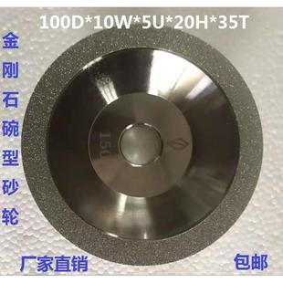 电镀金刚石砂轮 钨钢 钻石碗型砂轮 合金 磨工具磨刀机 铣刀 钻头