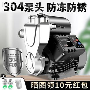 304不锈钢增压泵家用全自动静音热水器加压泵自来水自吸泵压力泵