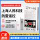 上海人民遥控开 关浇地抽水灌溉无线 线遥控器380伏三相电缺相保