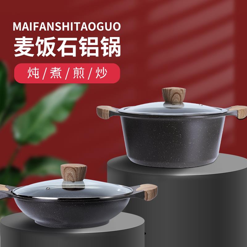 麦饭石不粘浅汤锅鱼头火锅三汁焖锅双耳不粘炒锅干锅炖菜锅清汤锅