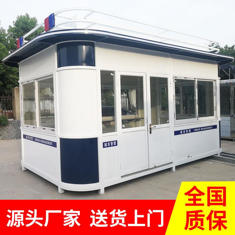 治安岗亭保安亭户外交警可移动执勤值班交通城管高速收费站可定制