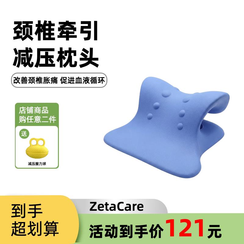 颈椎牵引减压护颈枕 久坐党颈椎护颈 舒缓枕头 深度减压护颈现货