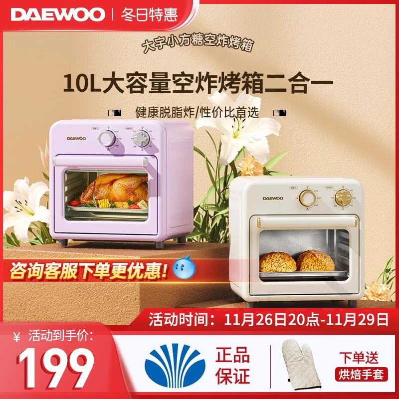 DAEWOO/大宇 DY-KX05-大宇空气炸烤箱新款多功能家用小型迷你电烤