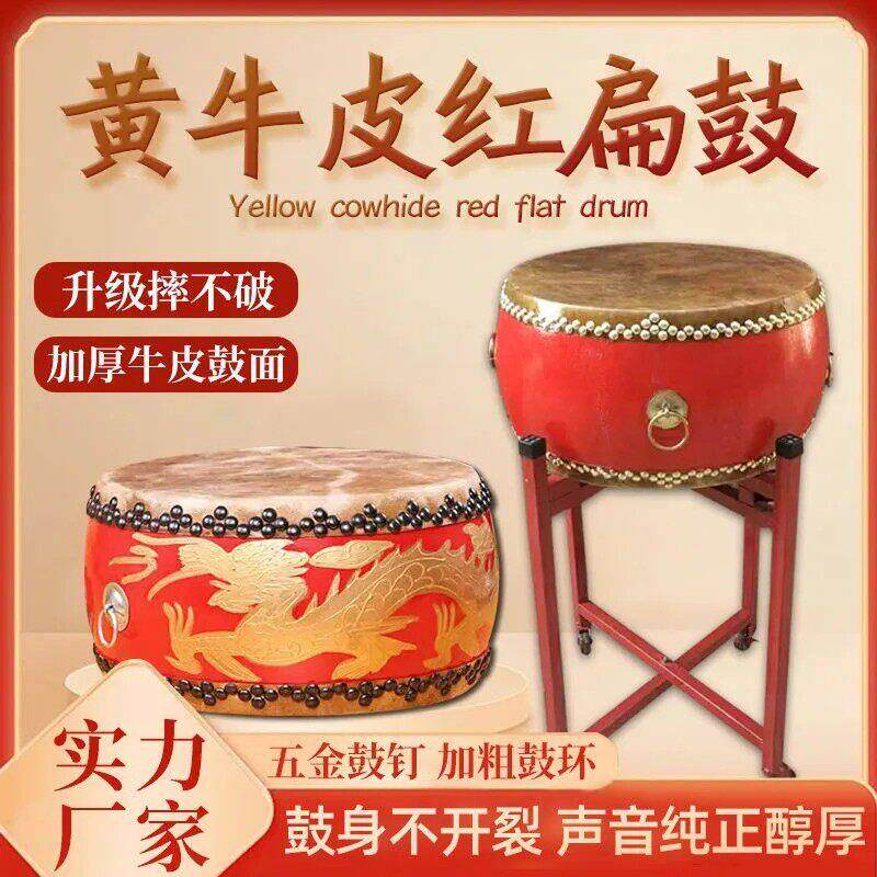 正宗黄牛皮杨木鼓真牛皮大鼓中国红龙鼓威风锣鼓黄牛皮扁鼓堂鼓