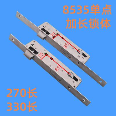 8535断桥铝平开门锁塑钢门锁通用型加长单点锁体270长330长配件锁