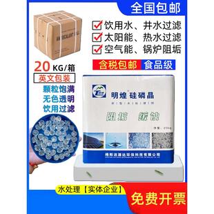 食品级硅磷晶体除垢球空气太阳能热水器净水器地暖前端防垢缓洗剂
