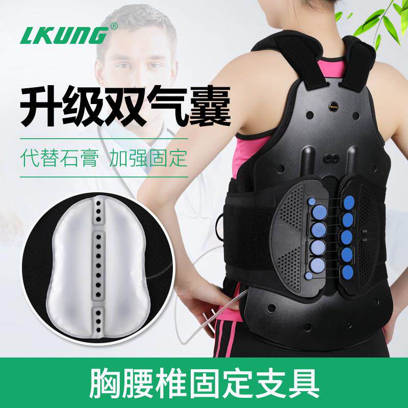 lkung胸腰椎固定支具架腰椎压缩性骨折术后康复护具脊柱支撑护腰