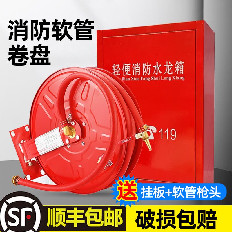 消防水管软管自救卷盘软盘水龙带转盘20/25/30消火栓箱消防水喉管