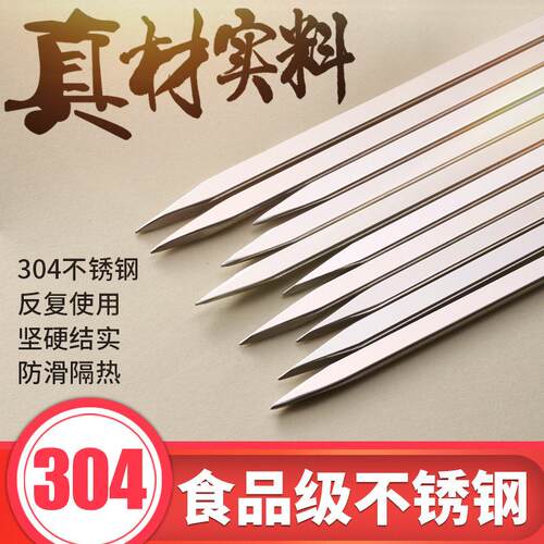 40只装 烧烤签子304不锈钢烧烤用具烤针扁签羊肉串铁签子烤肉签串