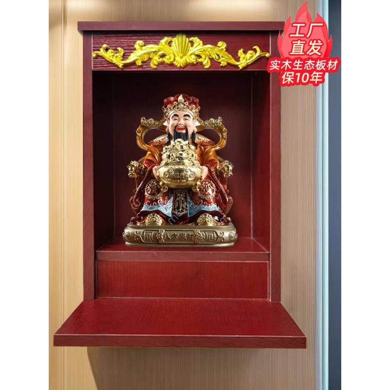 佛堂龛神供柜子神龛贡桌家用财神爷供桌观音菩萨供神架壁挂式供台
