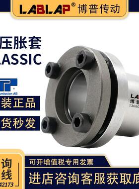 ETP-CLASSIC瑞典液压胀紧套涨15/19/20/22/24/25/28/30/32/35/38