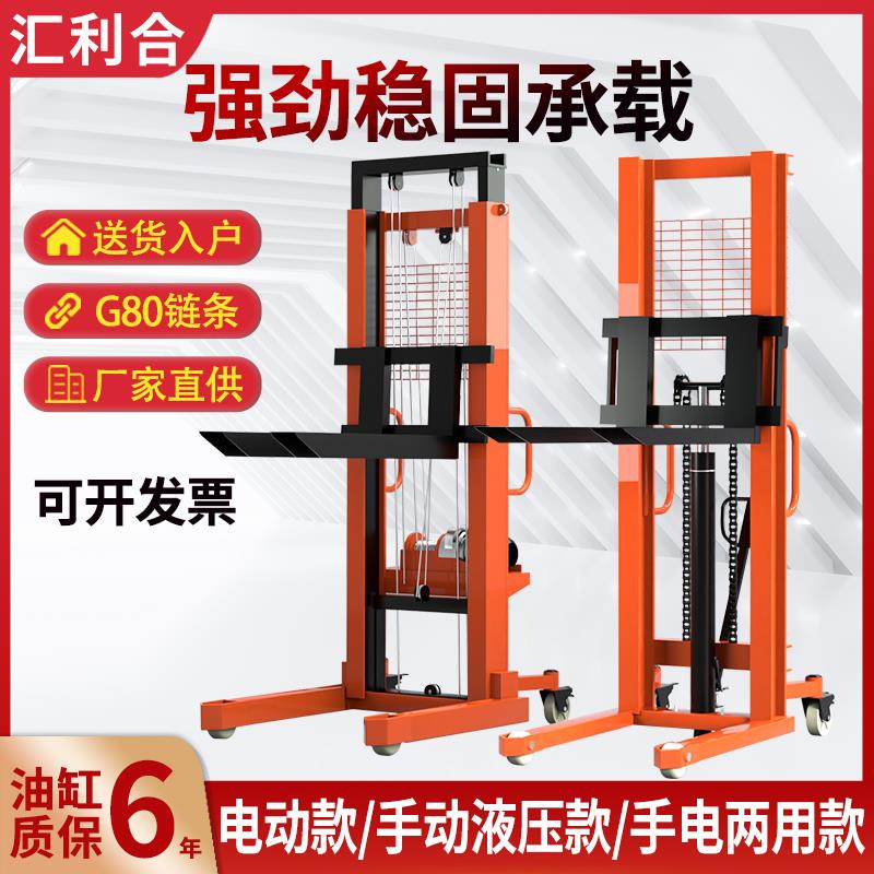 手动液压堆高机电动堆高机1吨2吨3吨小型手推堆高车升高车装卸升