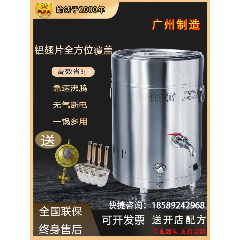 折源王面锅方管商用3C认证面锅桶燃气汤圆锅汤锅粥炉热面锅