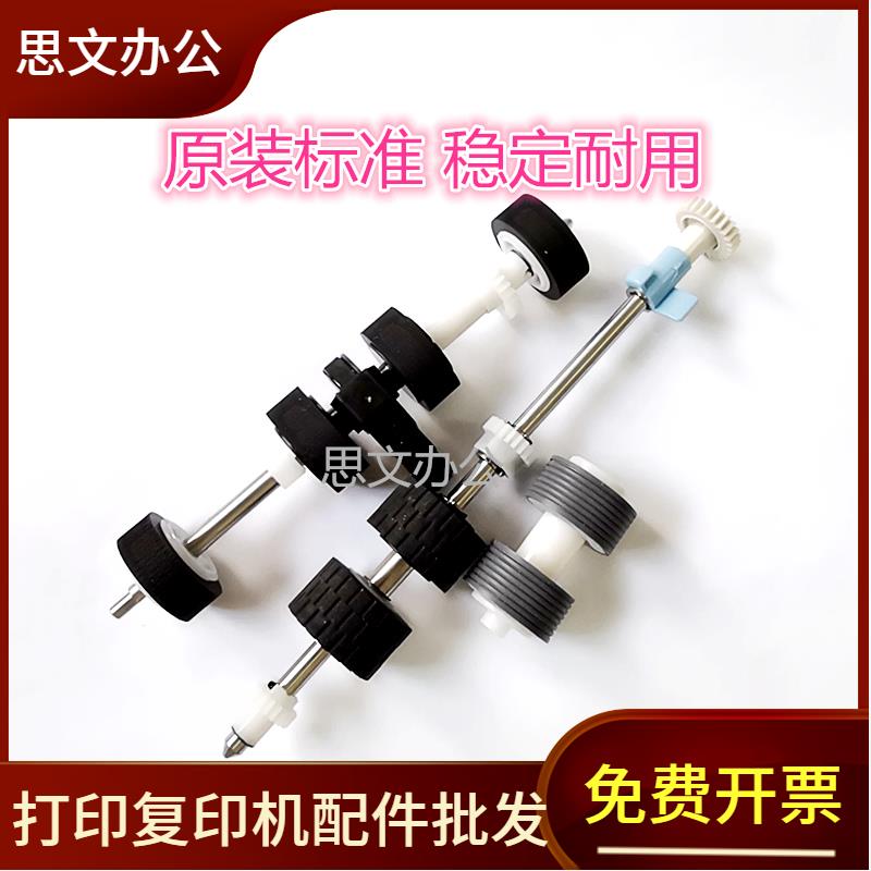 影源X3010 X2800+ X2200II X2110A S630 S620 S737扫瞄仪搓纸轮皮